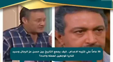 36 عاماً على كتيبة الإعدام.. كيف يجمع التاريخ بين حسن عز الرجال وسيد كناريا كوجهين لعملة واحدة؟